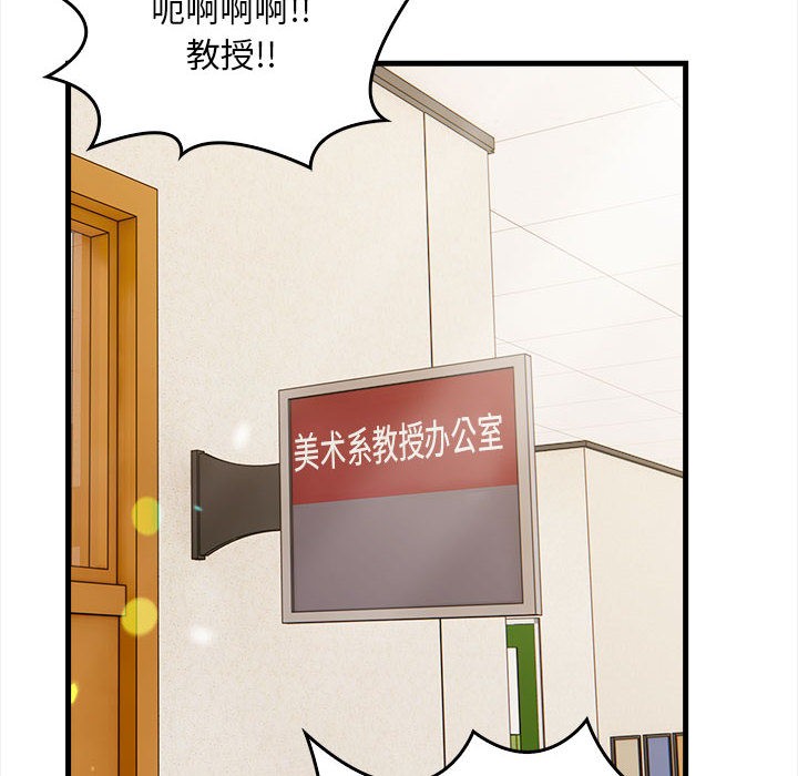 為畢業獻身第1話