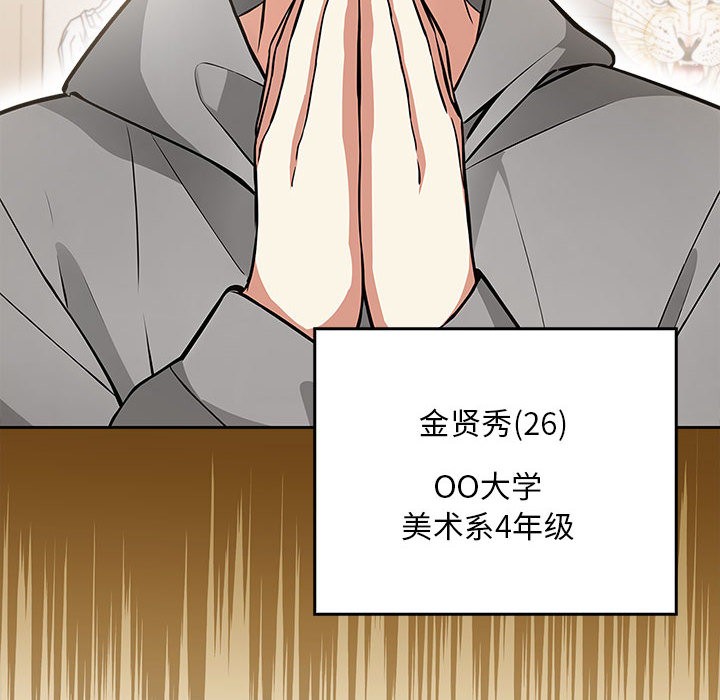 为毕业献身第1话