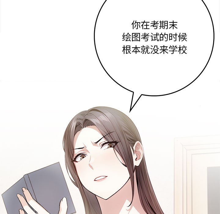 为毕业献身第1话