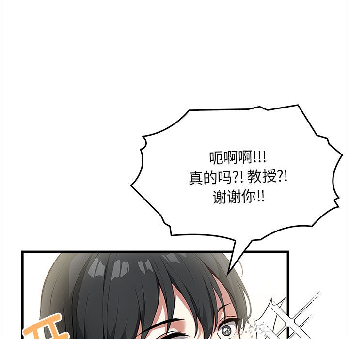 为毕业献身第1话