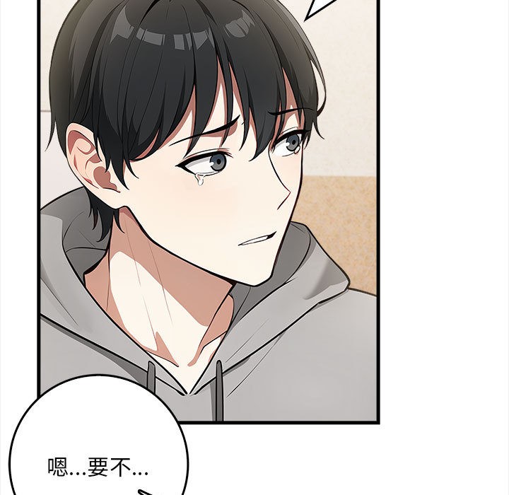 為畢業獻身第1話