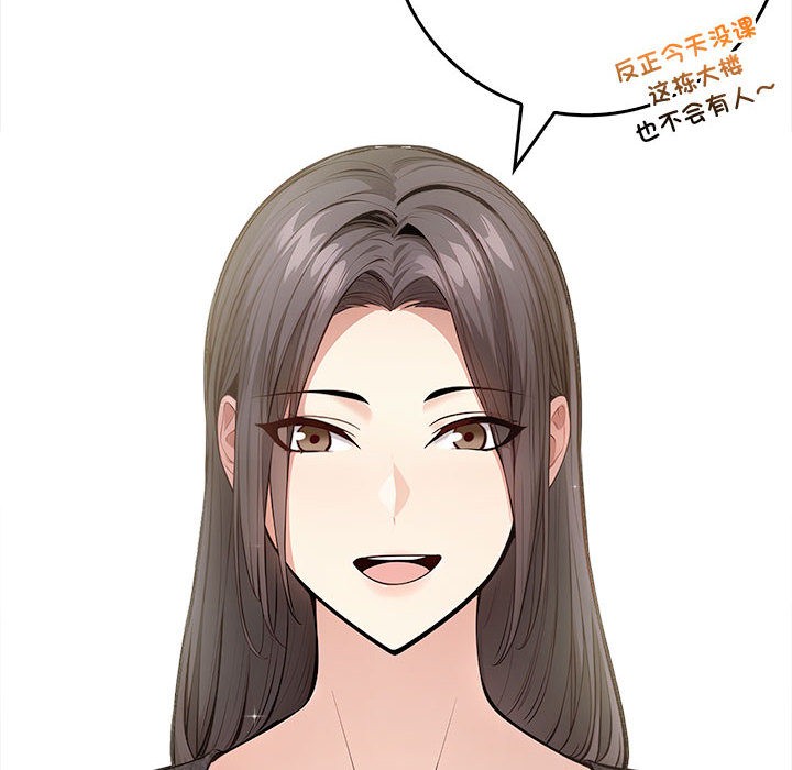 為畢業獻身第1話