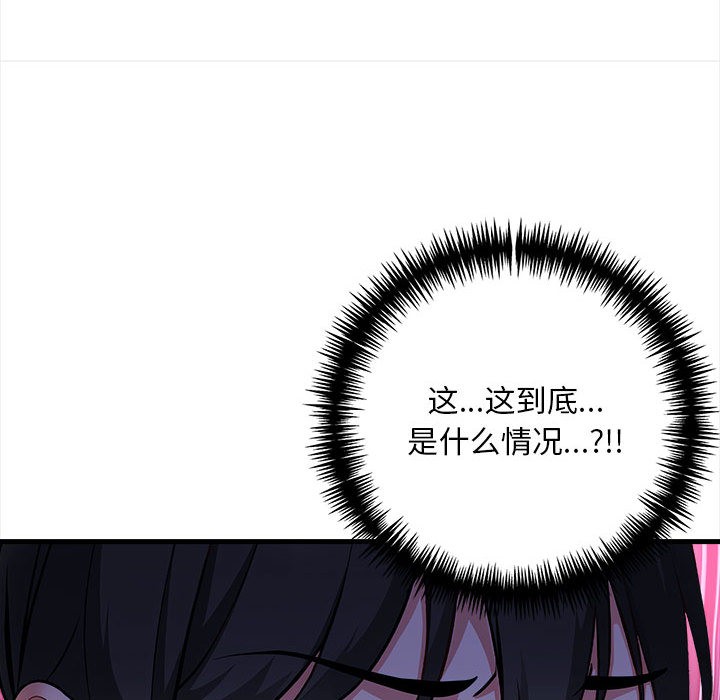 為畢業獻身第1話