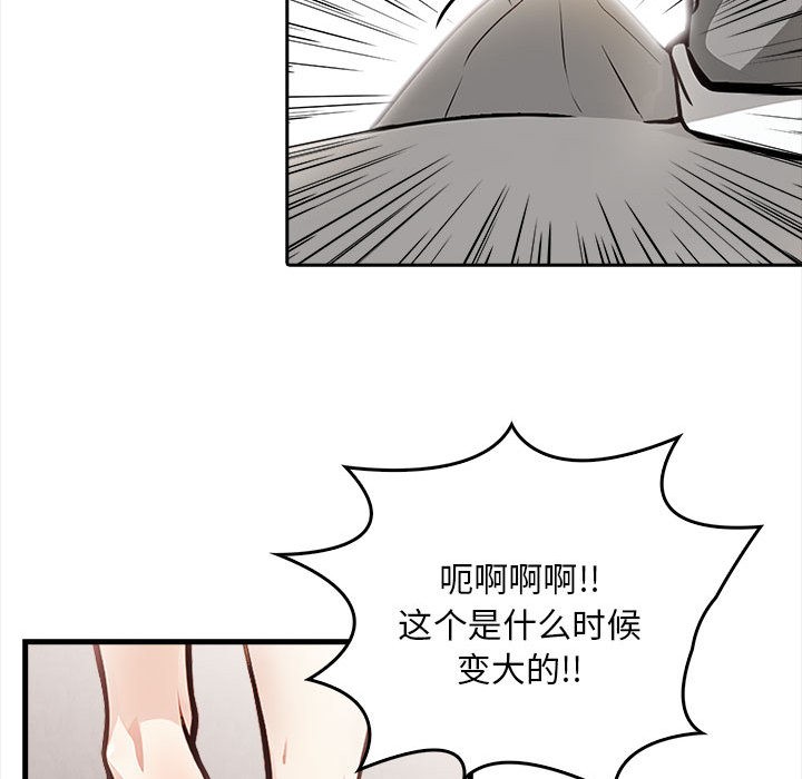 为毕业献身第1话