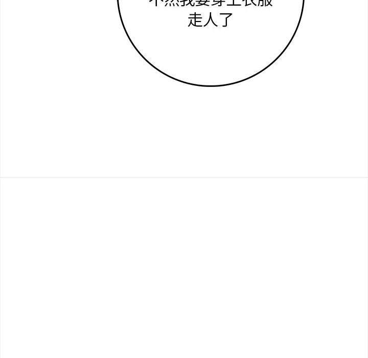 為畢業獻身第1話