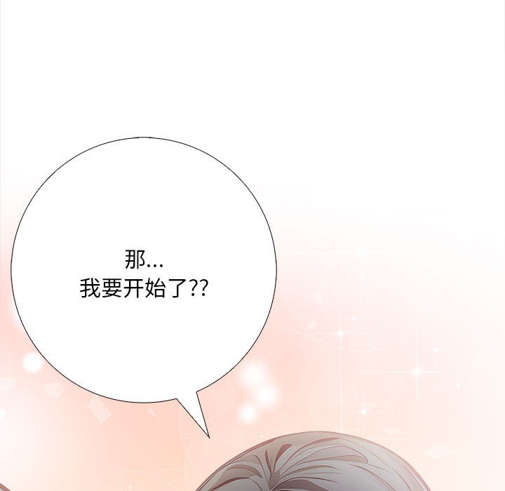 為畢業獻身第1話