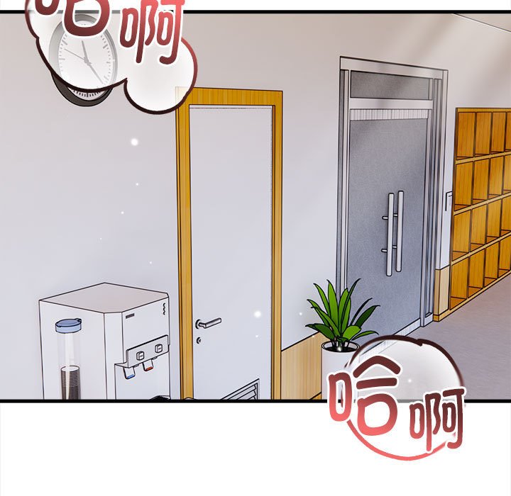 為畢業獻身第2話