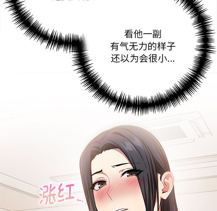 为毕业献身第2话