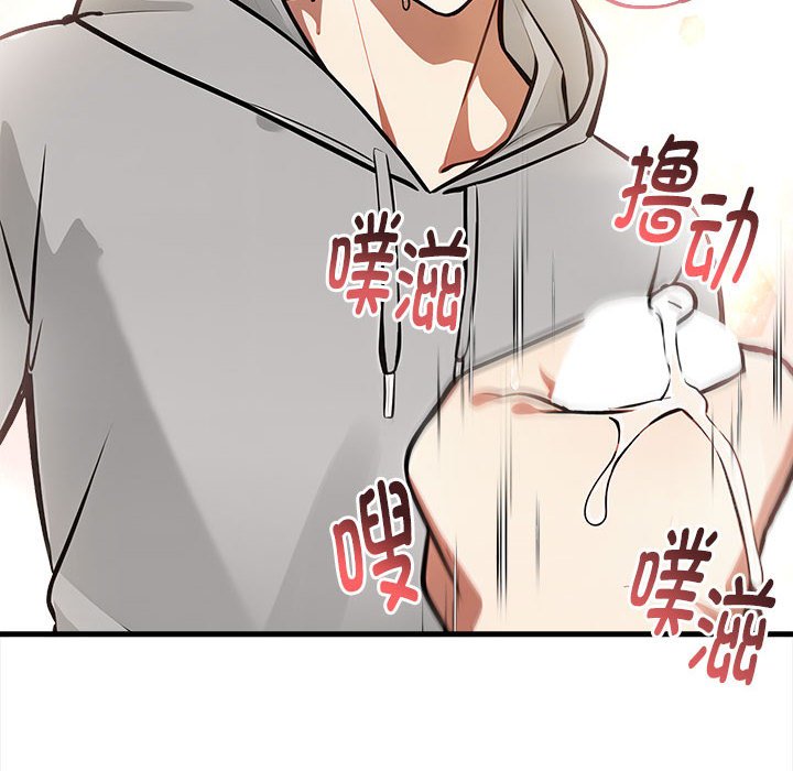 為畢業獻身第2話