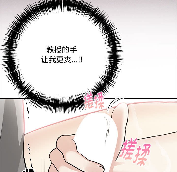 為畢業獻身第2話