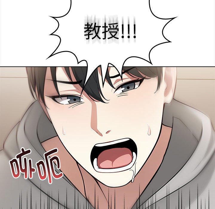 为毕业献身第2话