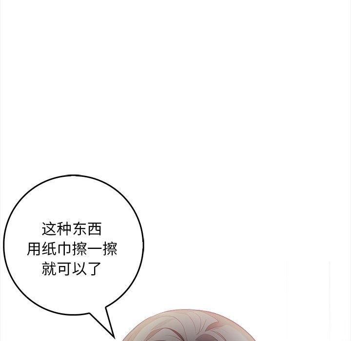 为毕业献身第2话