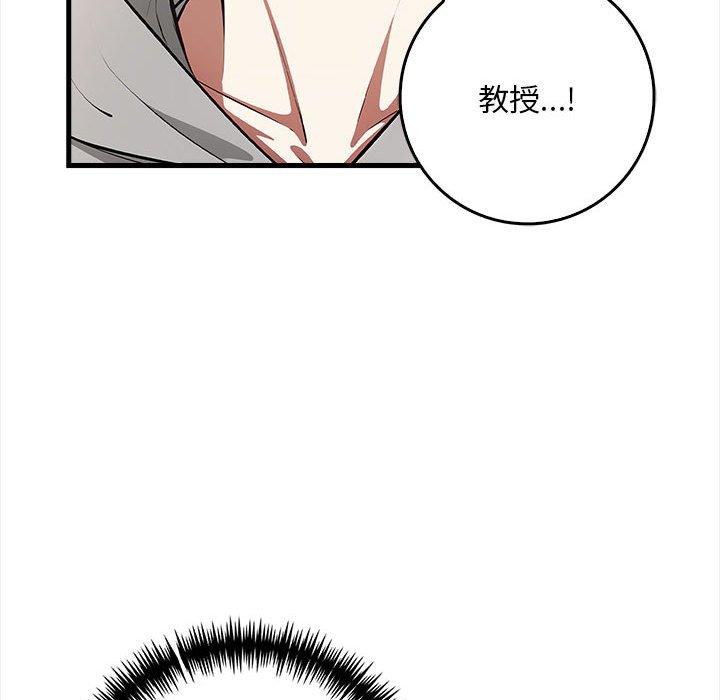 為畢業獻身第2話