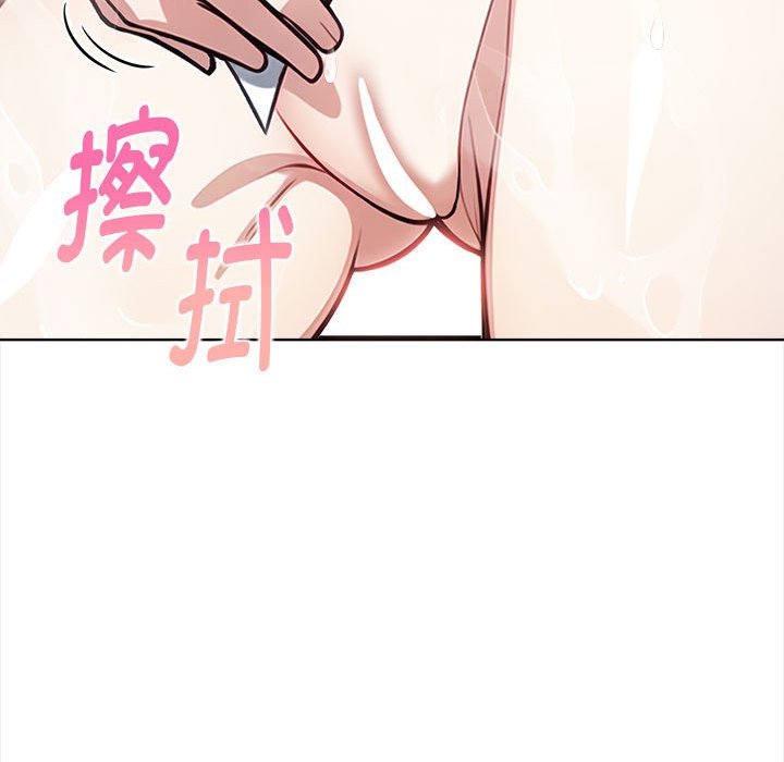 為畢業獻身第2話