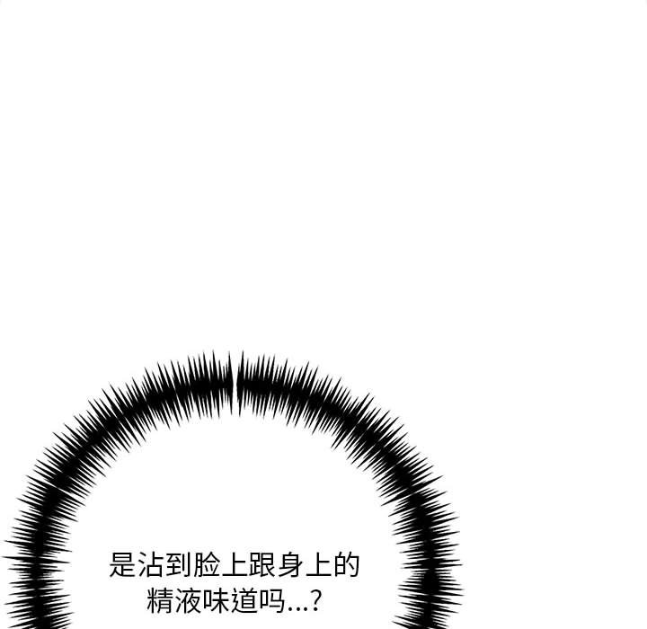 為畢業獻身第2話