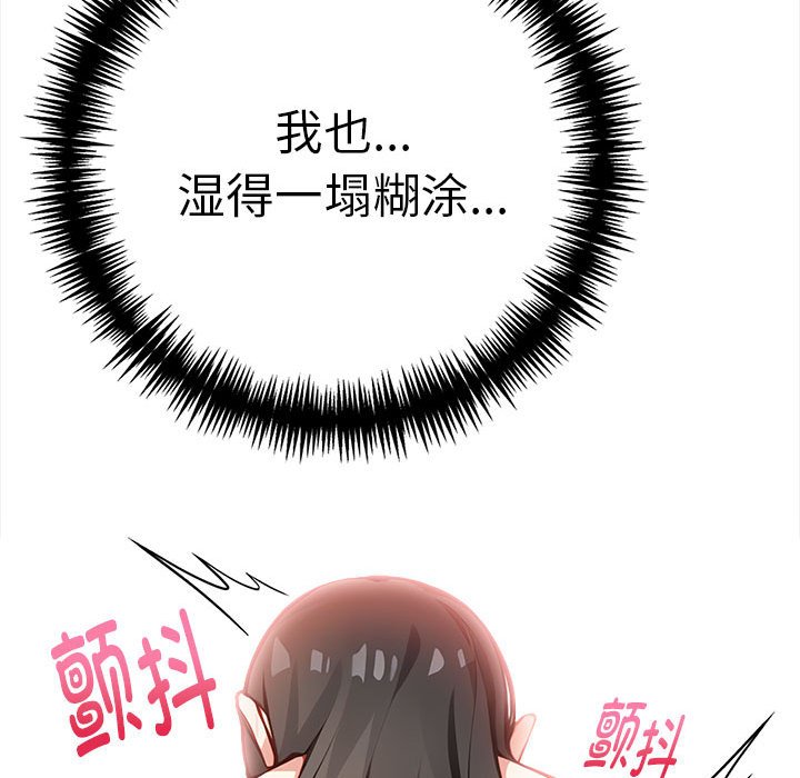 为毕业献身第2话