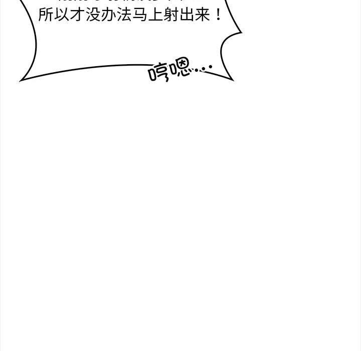 為畢業獻身第2話