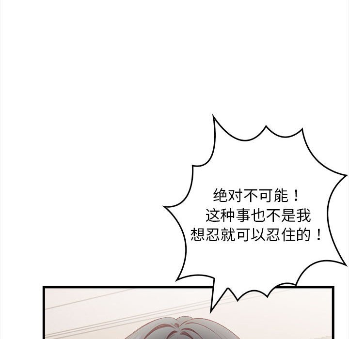 为毕业献身第2话