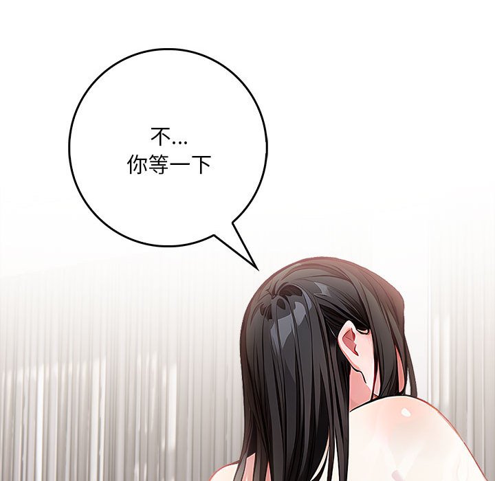 為畢業獻身第2話