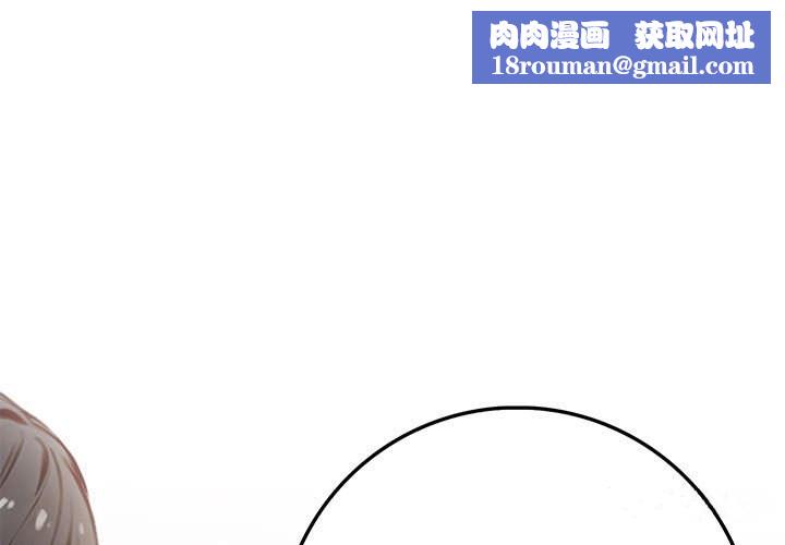 為畢業獻身第3話