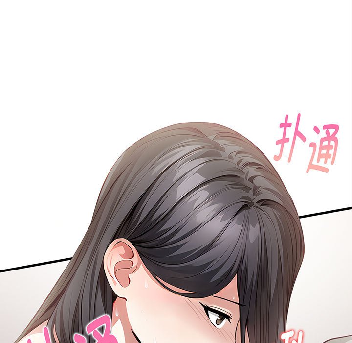 為畢業獻身第3話