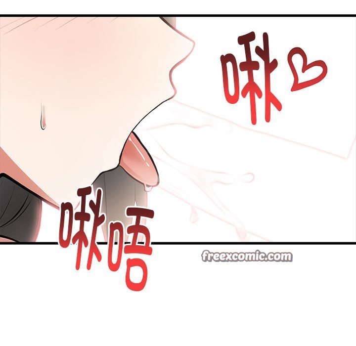 為畢業獻身第3話