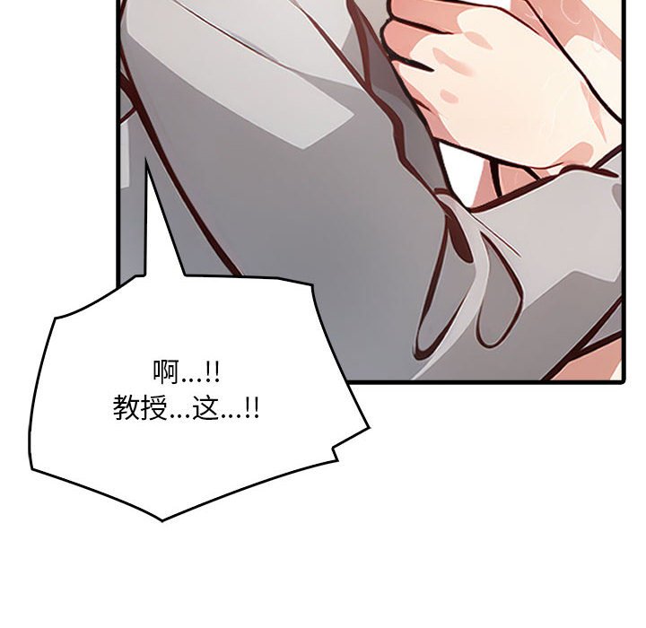 為畢業獻身第3話