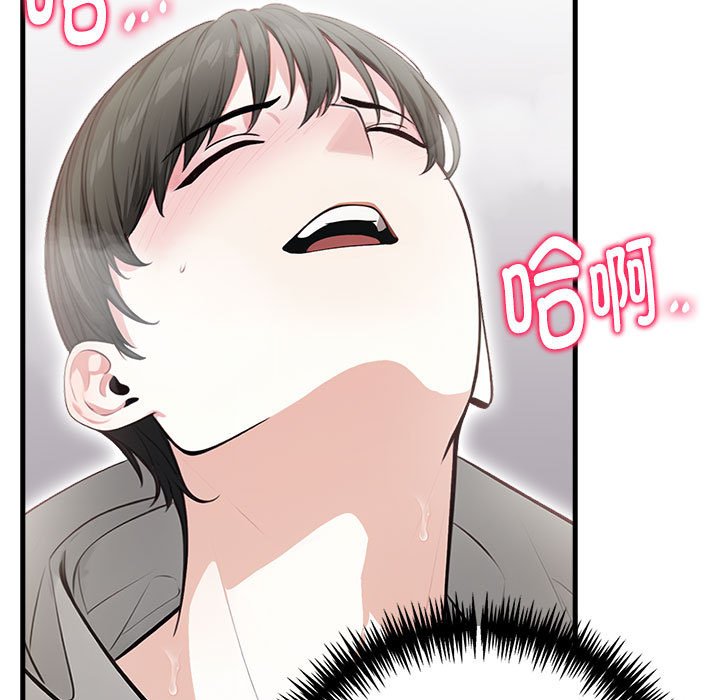 為畢業獻身第3話