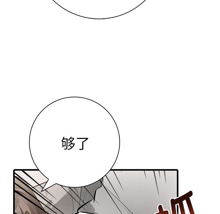 为毕业献身第3话