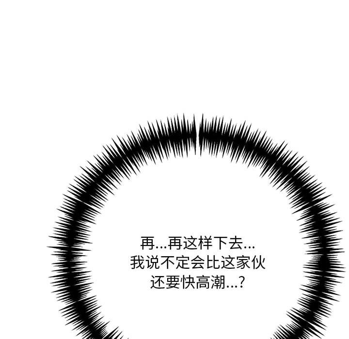 為畢業獻身第3話