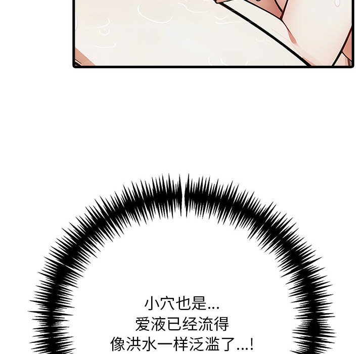 為畢業獻身第3話