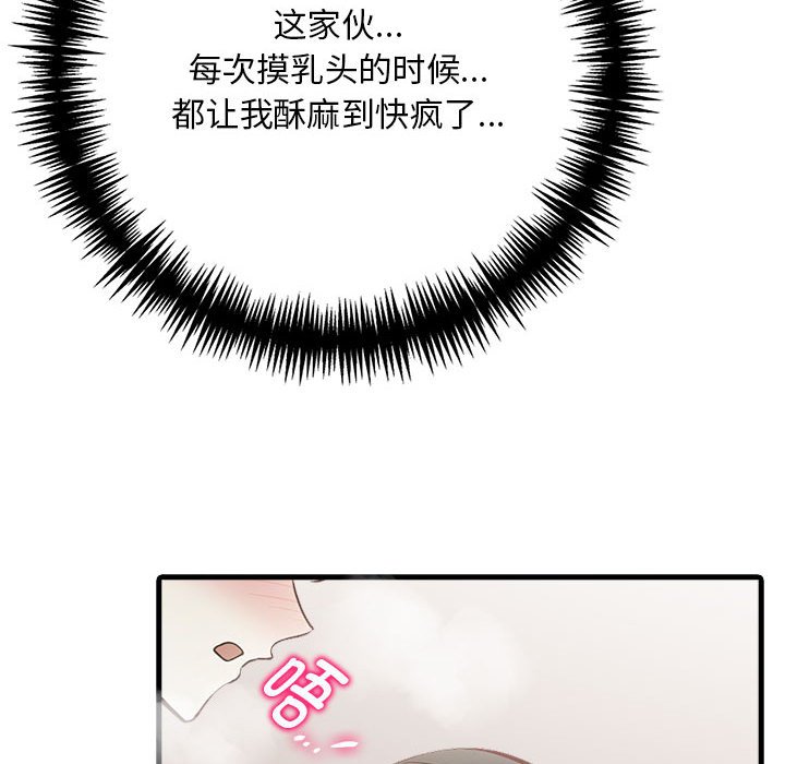 為畢業獻身第3話