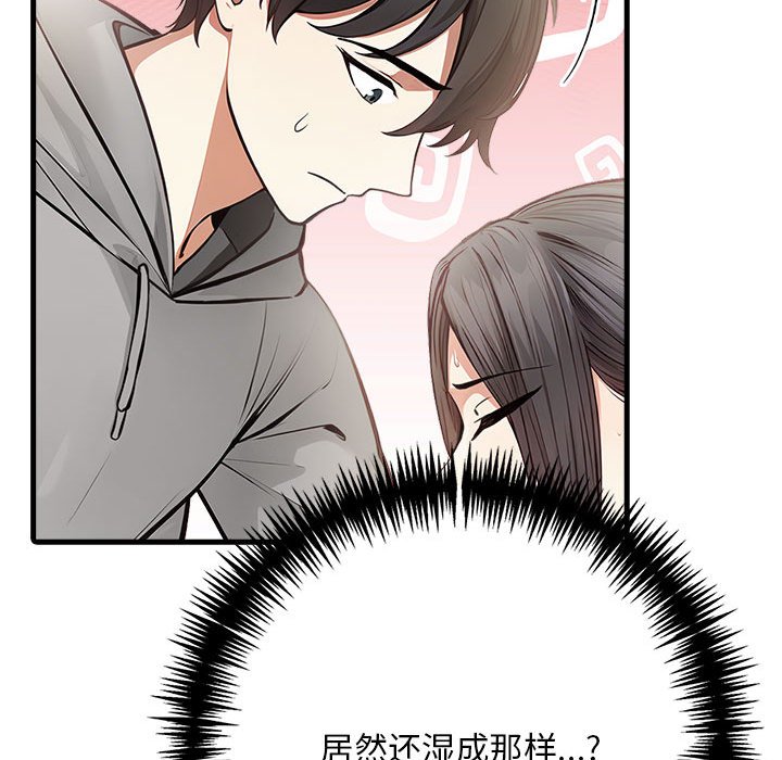 为毕业献身第3话