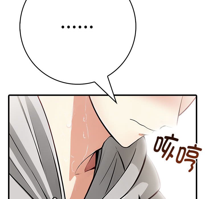 為畢業獻身第3話