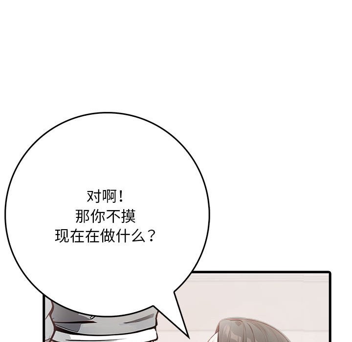 为毕业献身第3话