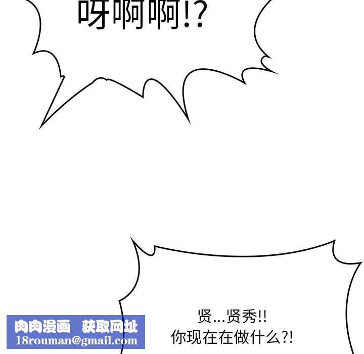 為畢業獻身第3話