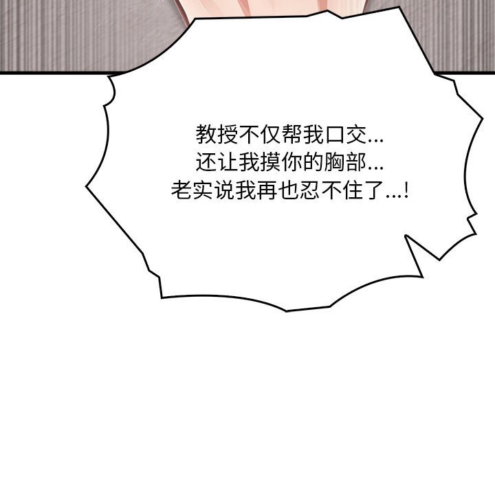 为毕业献身第3话