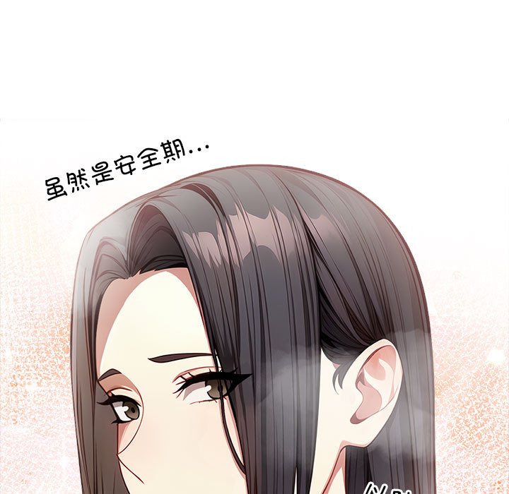 為畢業獻身第3話