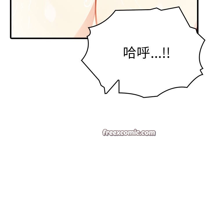 為畢業獻身第3話