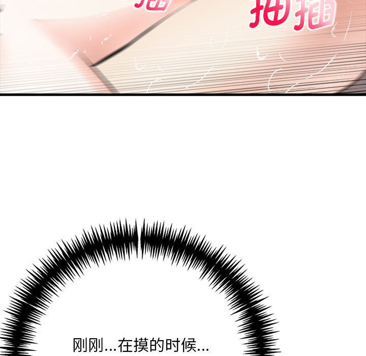 為畢業獻身第3話