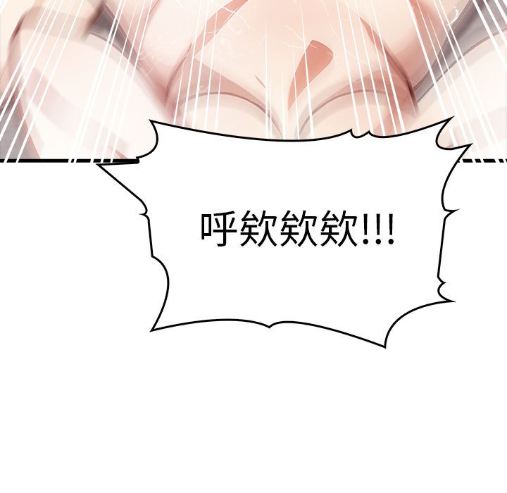 为毕业献身第3话