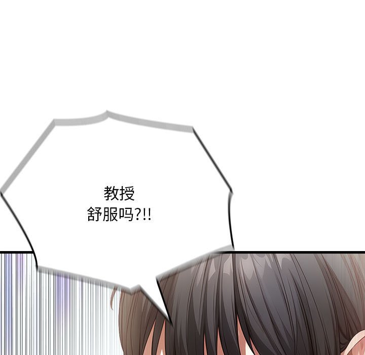 为毕业献身第3话