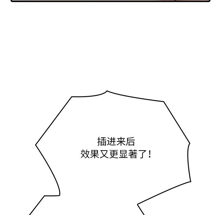 为毕业献身第3话