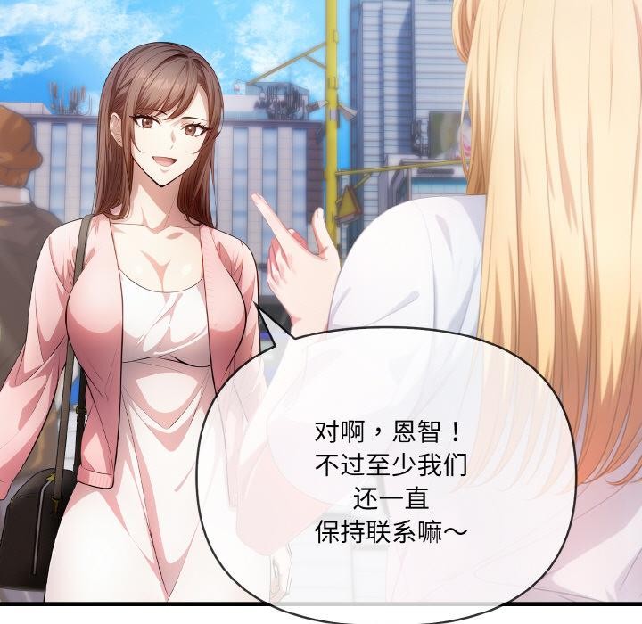 愛上按摩師第1話