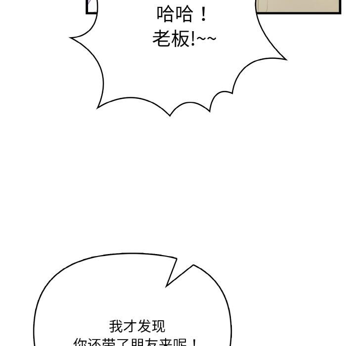 爱上按摩师第1话