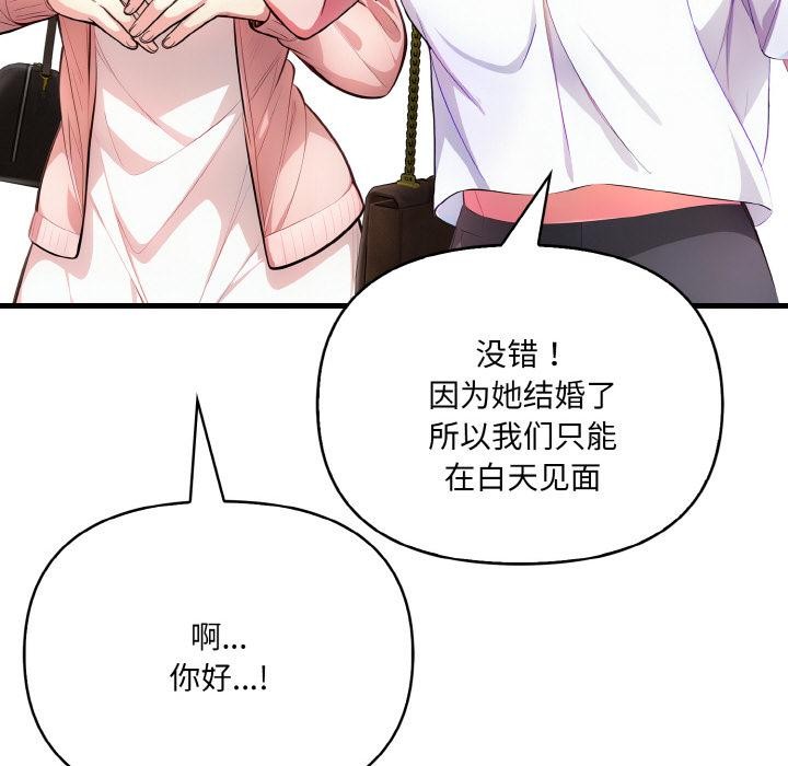 爱上按摩师第1话