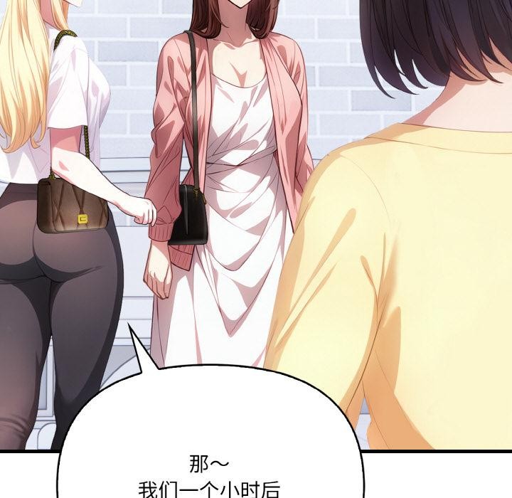 愛上按摩師第1話