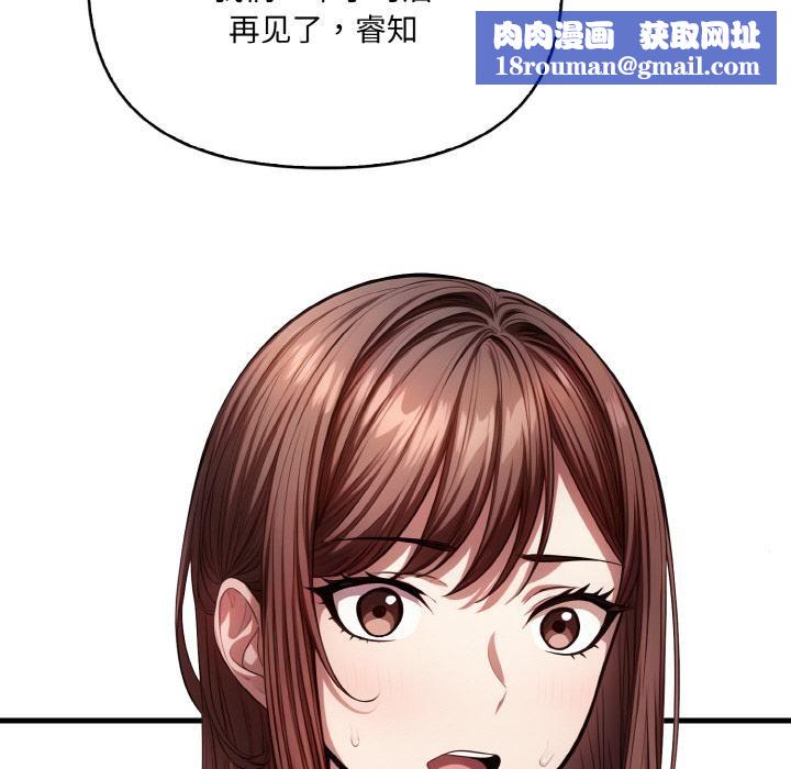 愛上按摩師第1話