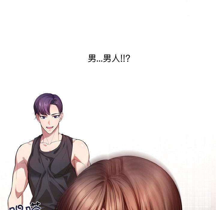 愛上按摩師第1話