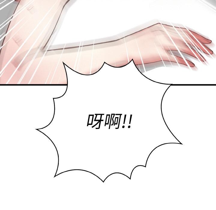 爱上按摩师第1话